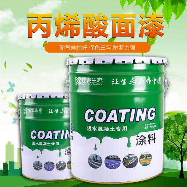 罩面漆、保護(hù)劑產(chǎn)品圖